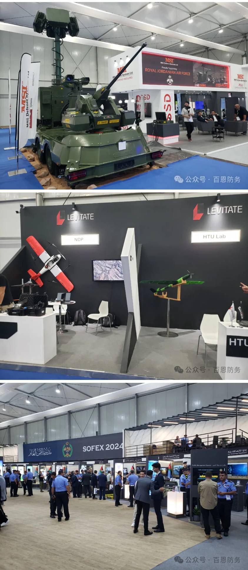 约旦防务巨头JODDB亮相SOFEX2024约旦防务展 (5).jpg